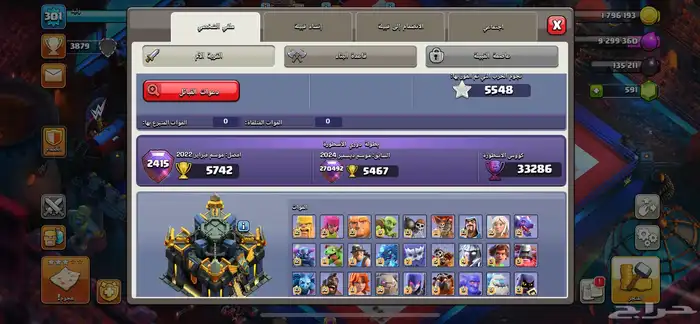 كلاش اوف كلانس لفل 300 قريه بيت 17 فل ماكس ( تم البيع ) 2