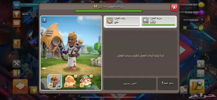 كلاش اوف كلانس لفل 300 قريه بيت 17 فل ماكس ( تم البيع ) 1