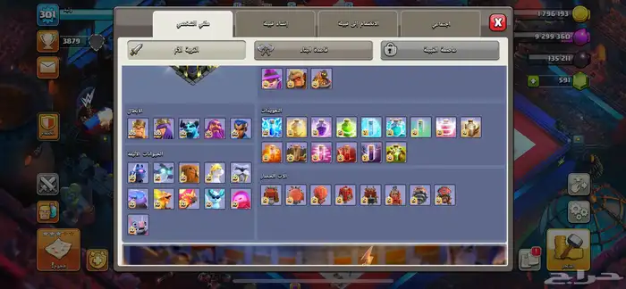 كلاش اوف كلانس لفل 300 قريه بيت 17 فل ماكس ( تم البيع ) 3