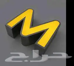 لوحات.حروف بارزه. أجهزة دعايه 2