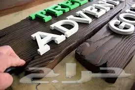 لوحات.حروف بارزه. أجهزة دعايه 0