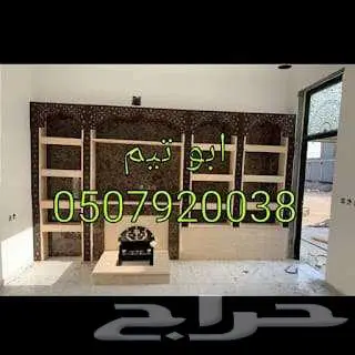 تفصيل مشبات رخام 4