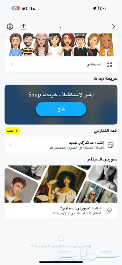 حساب في سنناب شاات مميز وتسجيل قديم 0