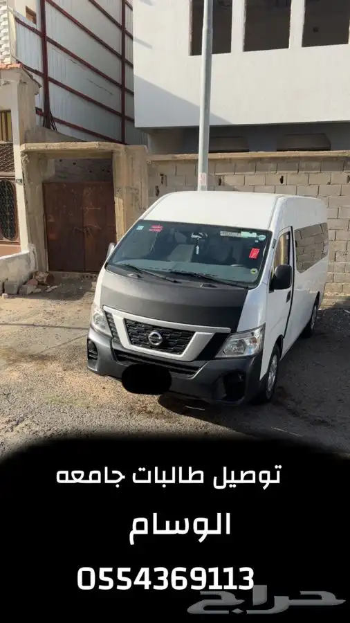 توصيل طالبت الوسام 0