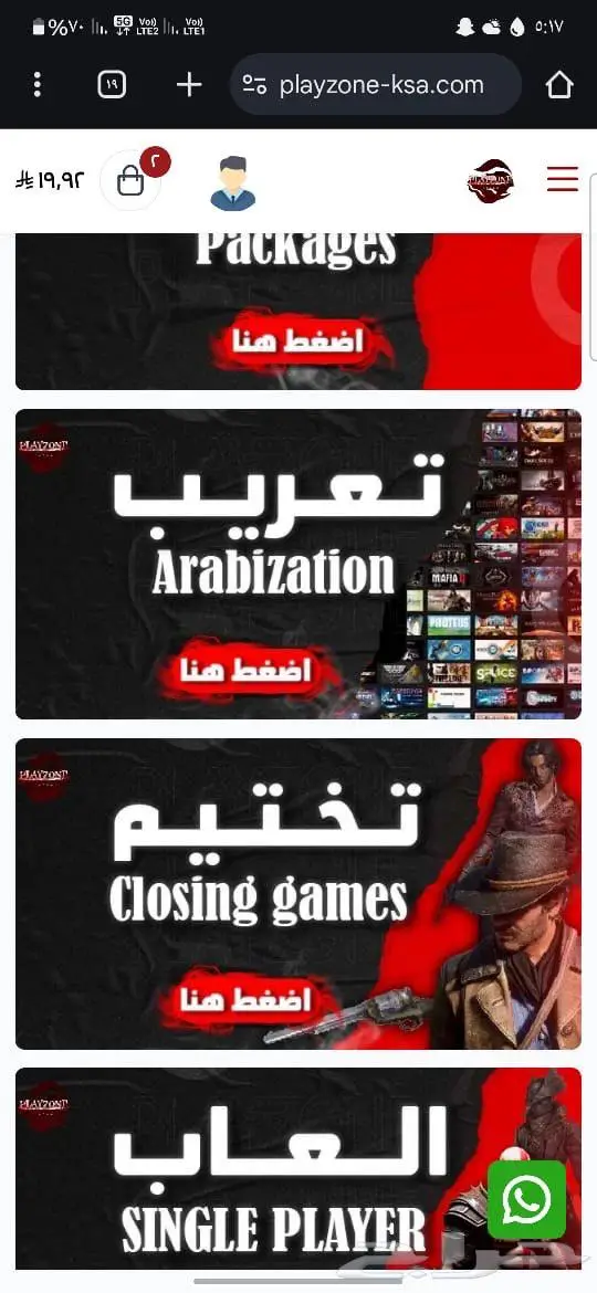 قيم باس سنه فرصه ب 19 ريال ومع ضمان 1