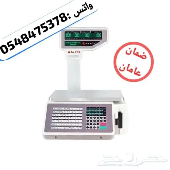ميزان باركود إلكتروني 2