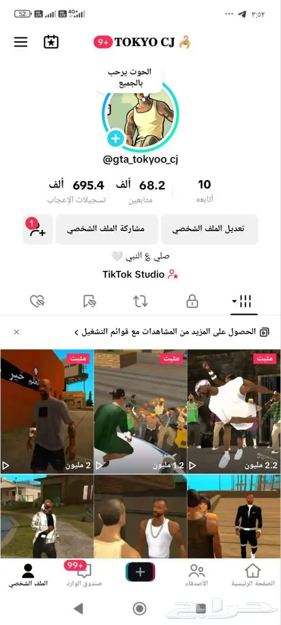 حسابات تيك توك للبيع 2