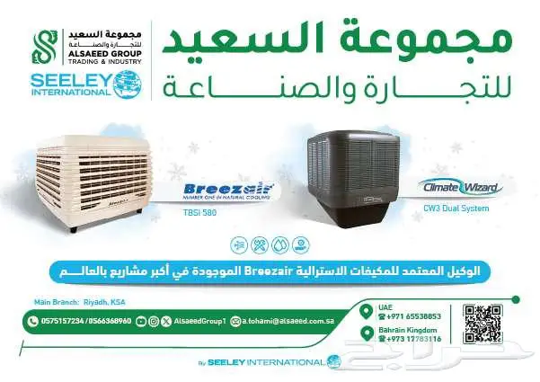 الحق بريز اير و ركب قبل الحر مش هتندم 1