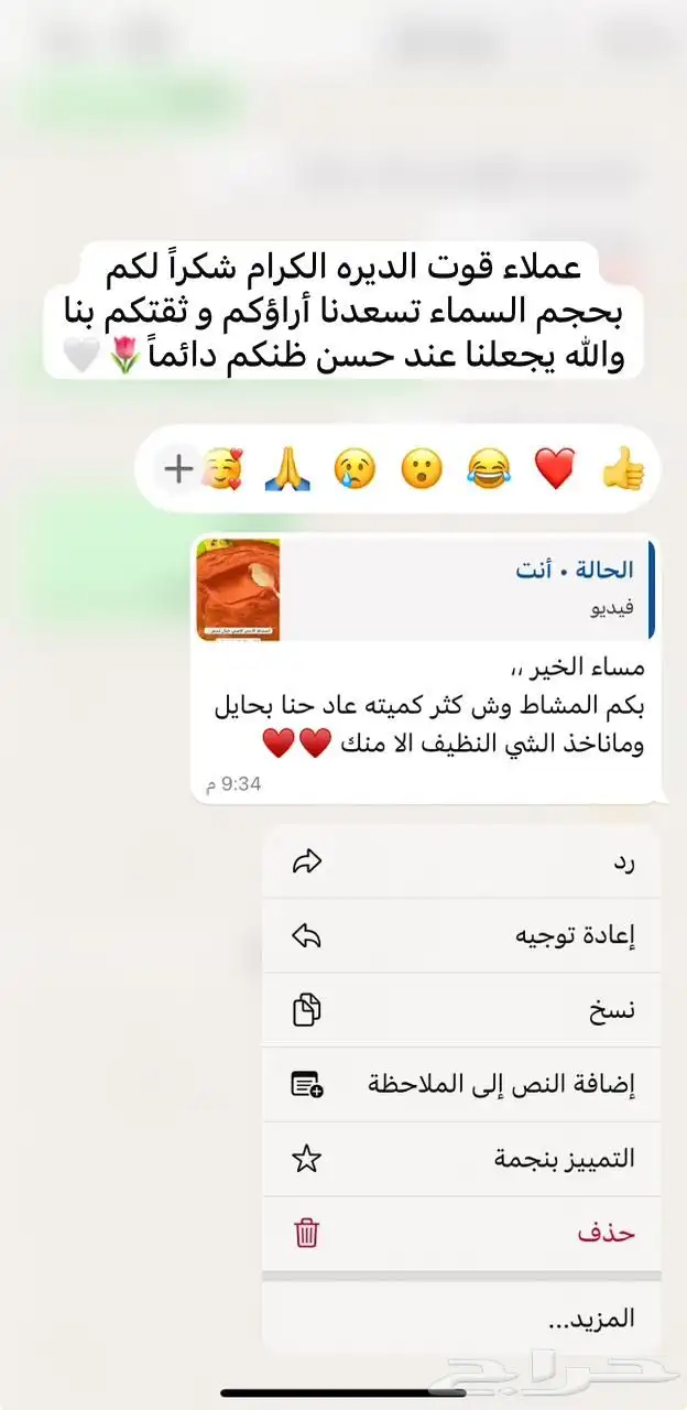 حناء وسدر المدينه المنوره عضوي بدون اي اضافات وزيت القطران 26