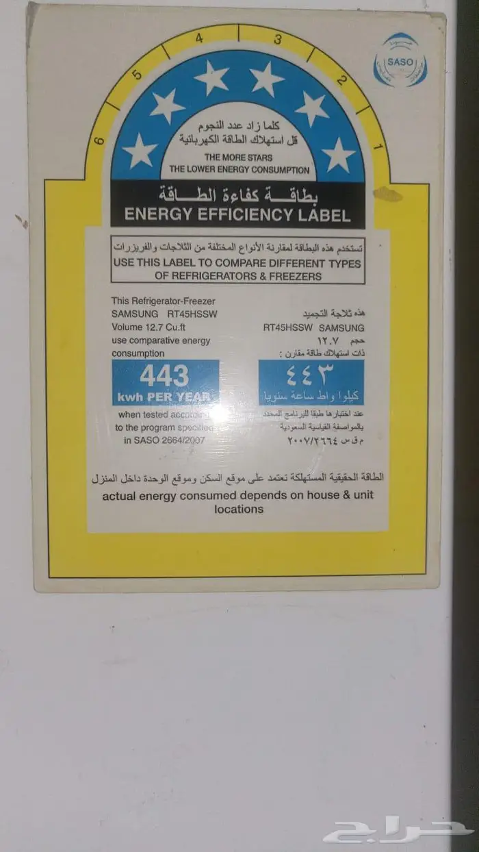 ثلاجة سامسونج 3