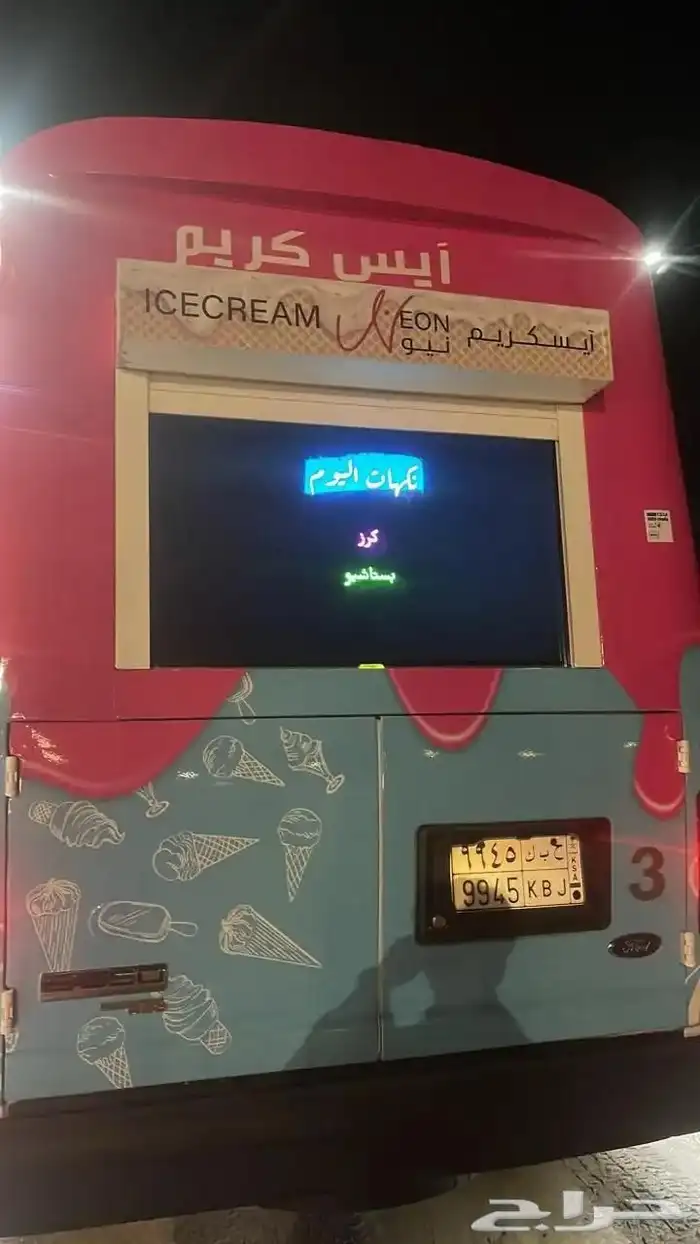 سيارة ايس كريم 6