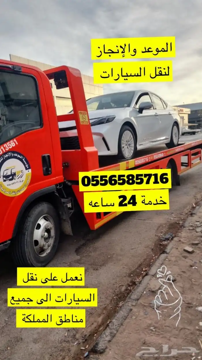 سطحة من الرياض الى تبوك 2