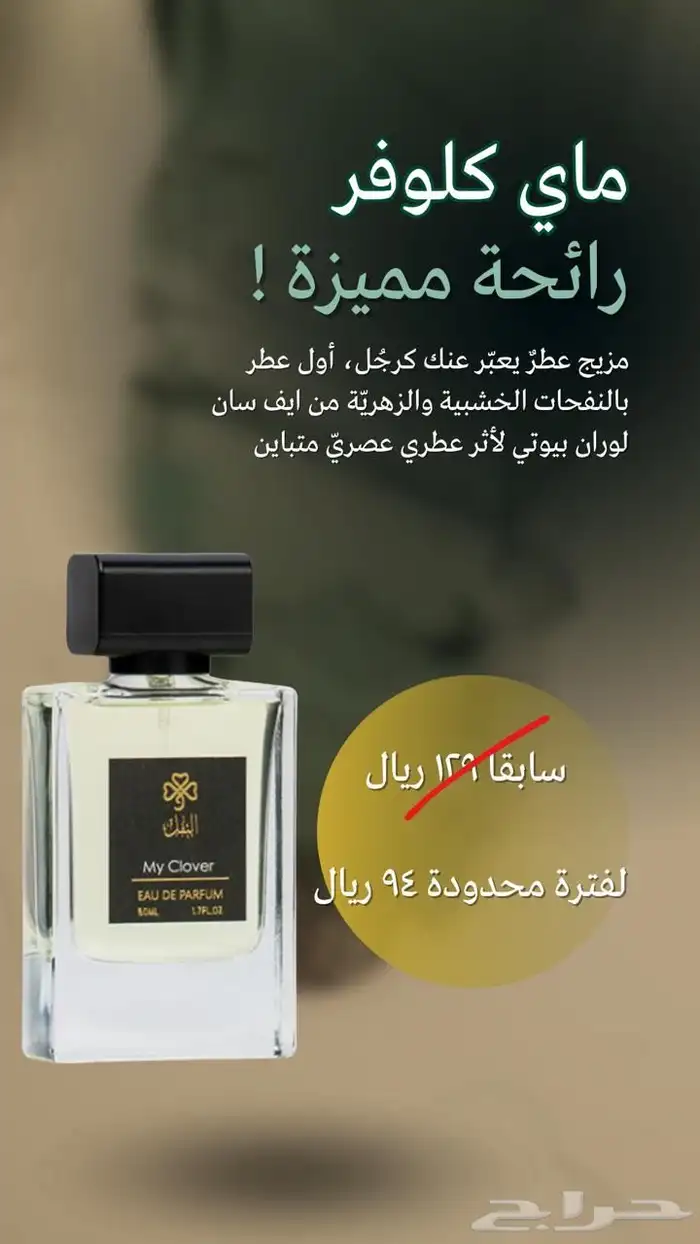 عطور براند النفل 0