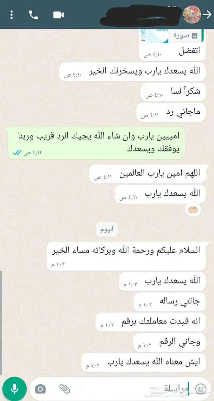 هنا تجد الخطابات والتظلمات المؤثرة والشكاوى والمعاريض 3