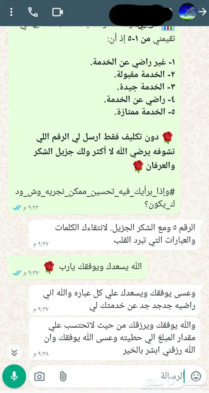 كتابة معروض خطابات وشكاوى ومعاريض مؤثرة 3