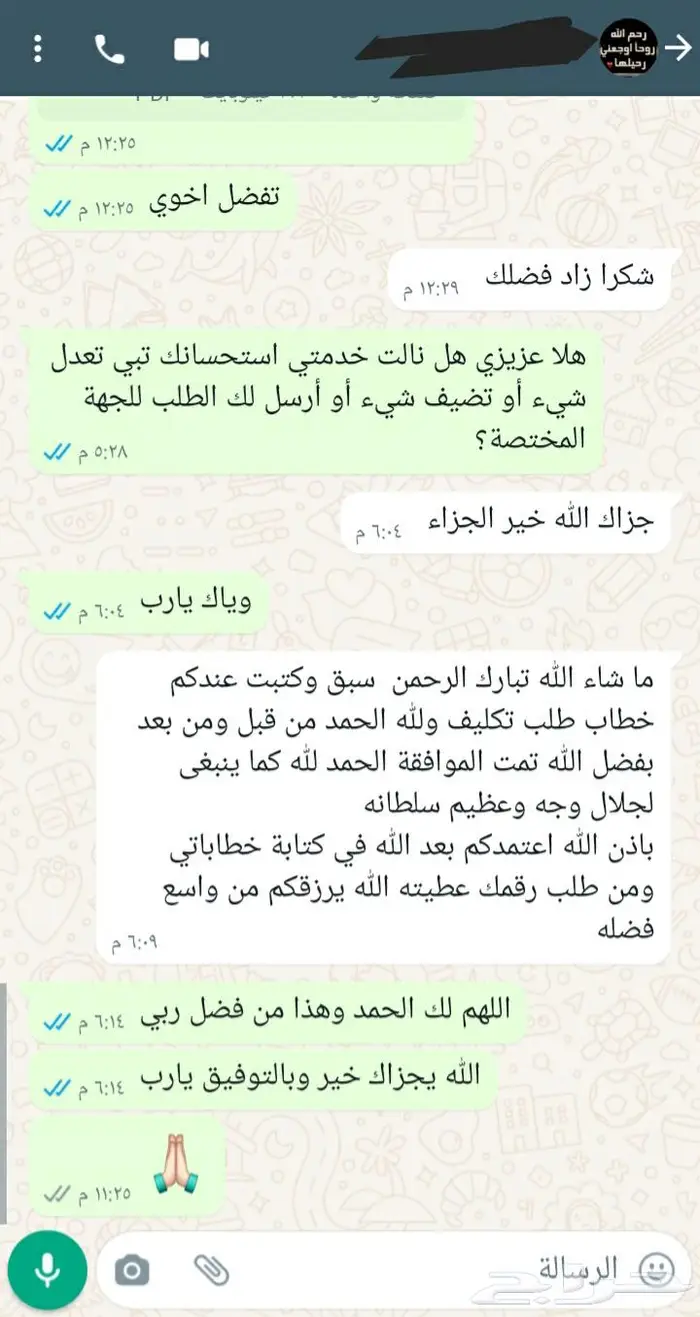 كتابة معروض خطابات وشكاوى ومعاريض مؤثرة 2