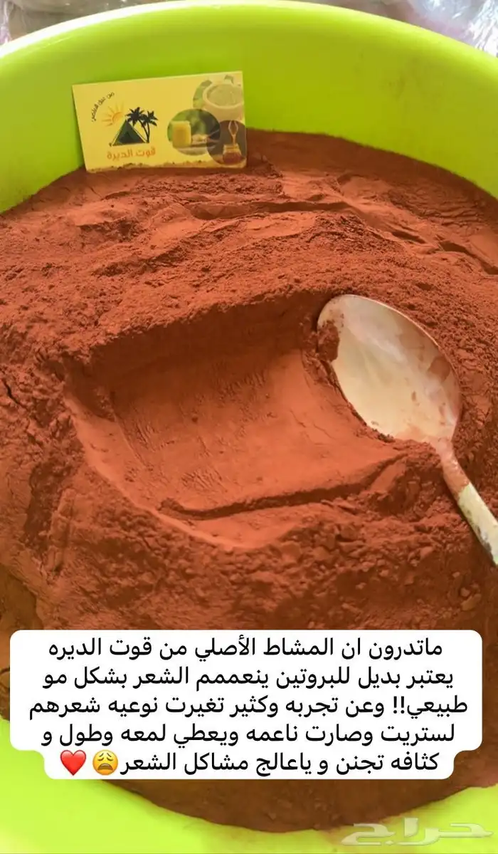 مشاط احمر اصلي لشعر بودره ناعم جوده عاليه 1