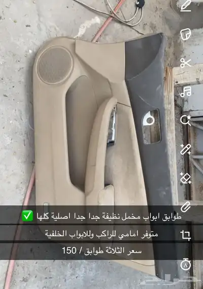 قطع و اكسسوارات اكورد جديدة 13