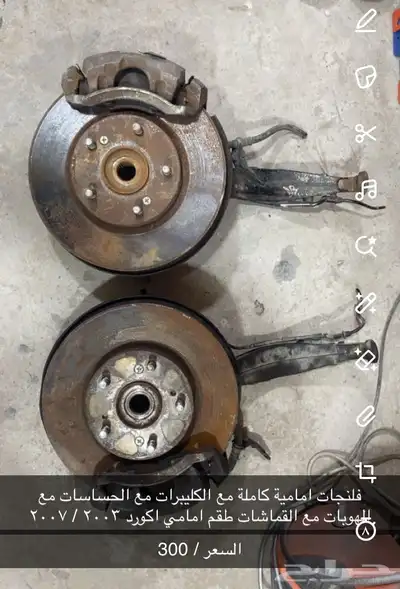 قطع و اكسسوارات اكورد جديدة 18