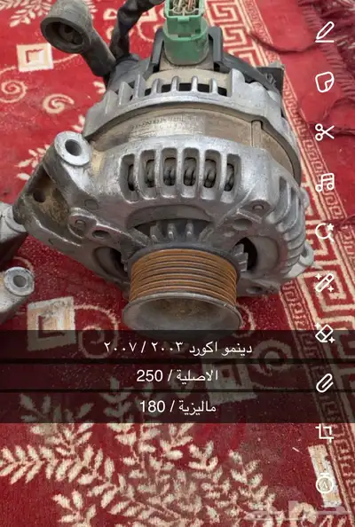 قطع و اكسسوارات اكورد جديدة 16