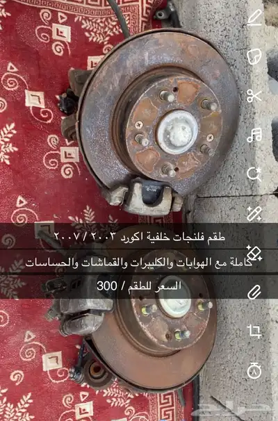 قطع و اكسسوارات اكورد جديدة 12