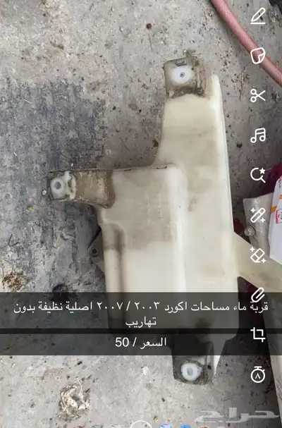 قطع و اكسسوارات اكورد جديدة 14