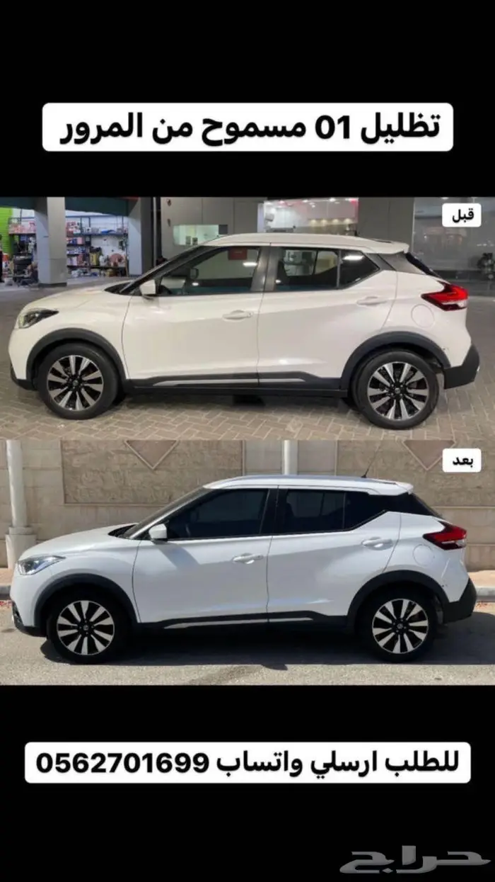 عازل حراري تظليل امريكي تغييم رول 4