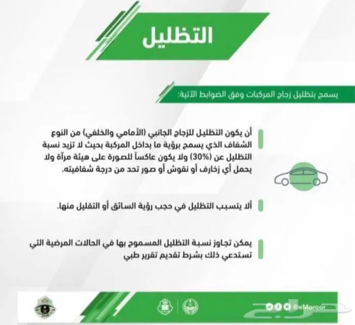 عازل حراري تظليل امريكي تغييم رول 5