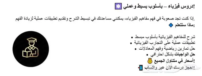 مدرس خصوصي رياضيات وانجليزي وفيزياء بالخرج 2