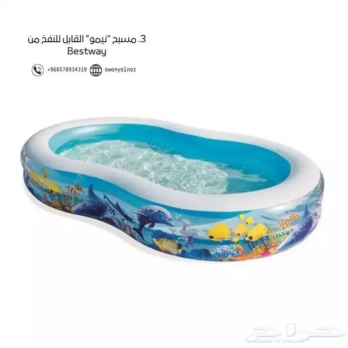 مسبح اطفال برسوم ومقاسات 7