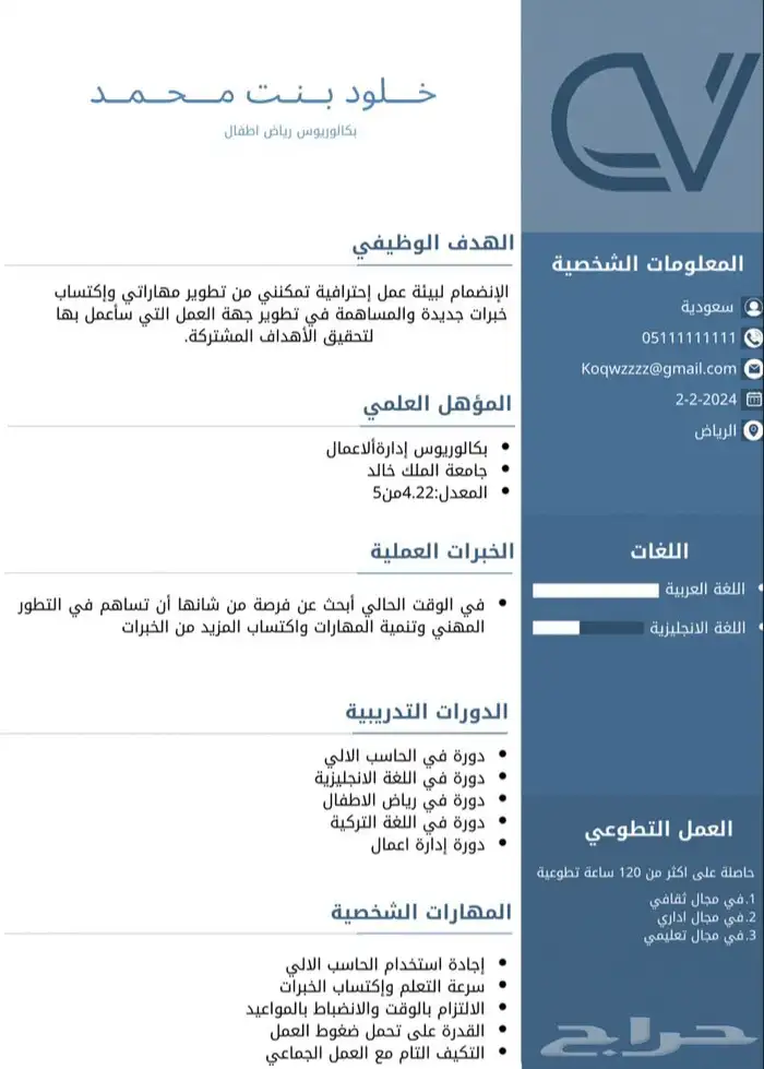 سيرة ذاتية 10 ريال 0