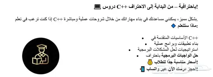 مدرس فيزياء ورياضيات وكيمياء بمكه لطلاب المدارس والجامعات 2