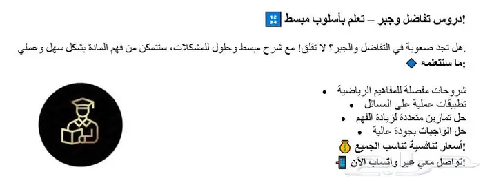 معلم رياضيات وعلوم فيزياء كيمياء ابها وخميس مشيط 1