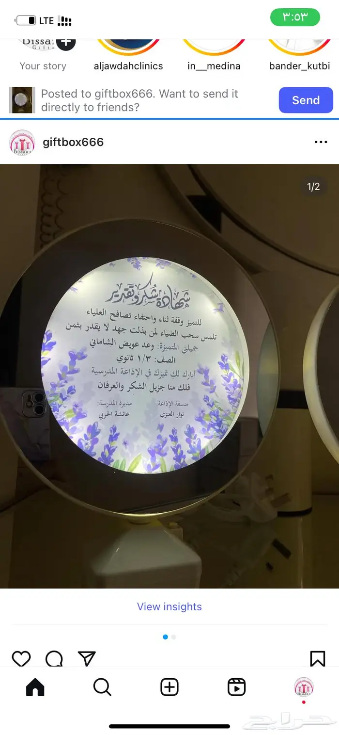 أجمل الهدايا المرايا المضيئة ثري دي للاهداء وهدايا للطالبات 3
