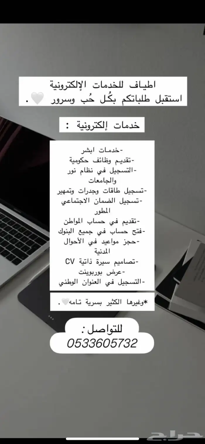 تسجيل الضمان الاجتماعي المطور وحساب مواطن 0