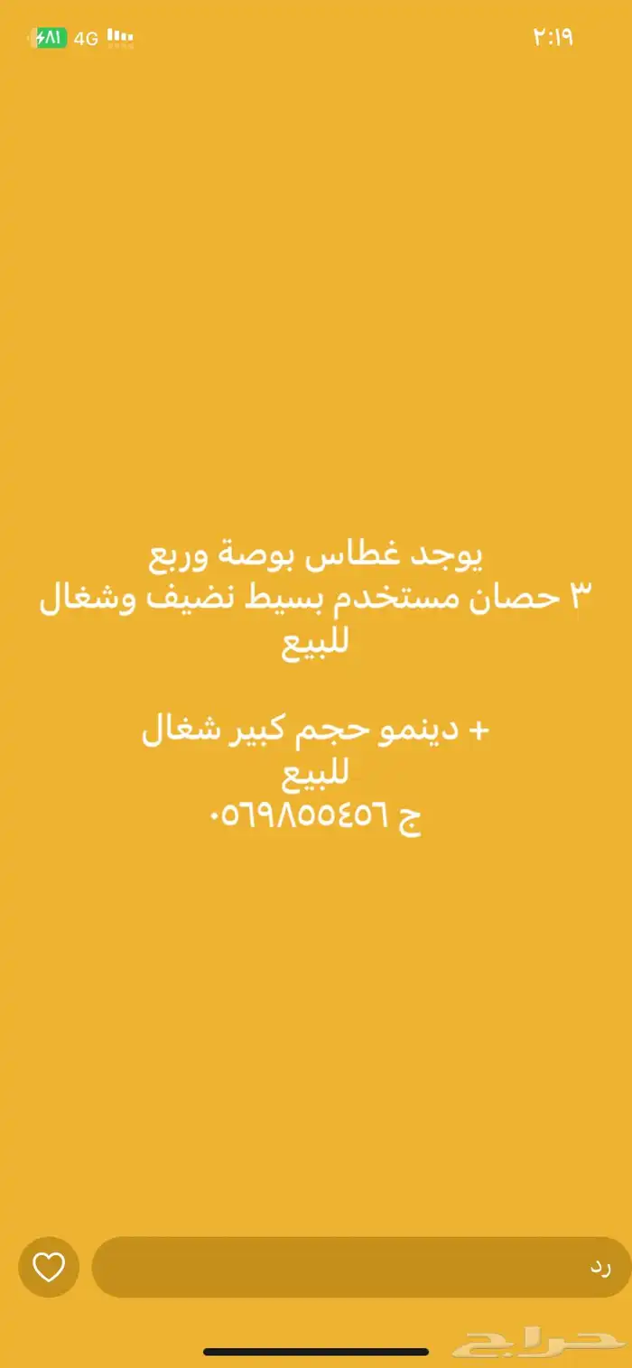 حبونا 0