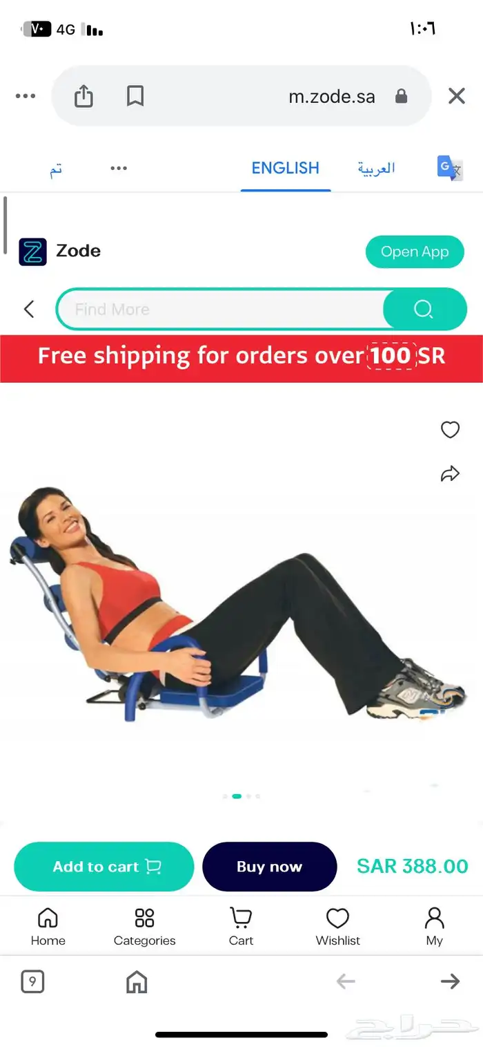 جهاز رياضي 4