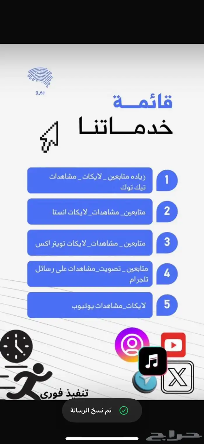 نشر ودعم جميع التواصل الاجتماعي 7