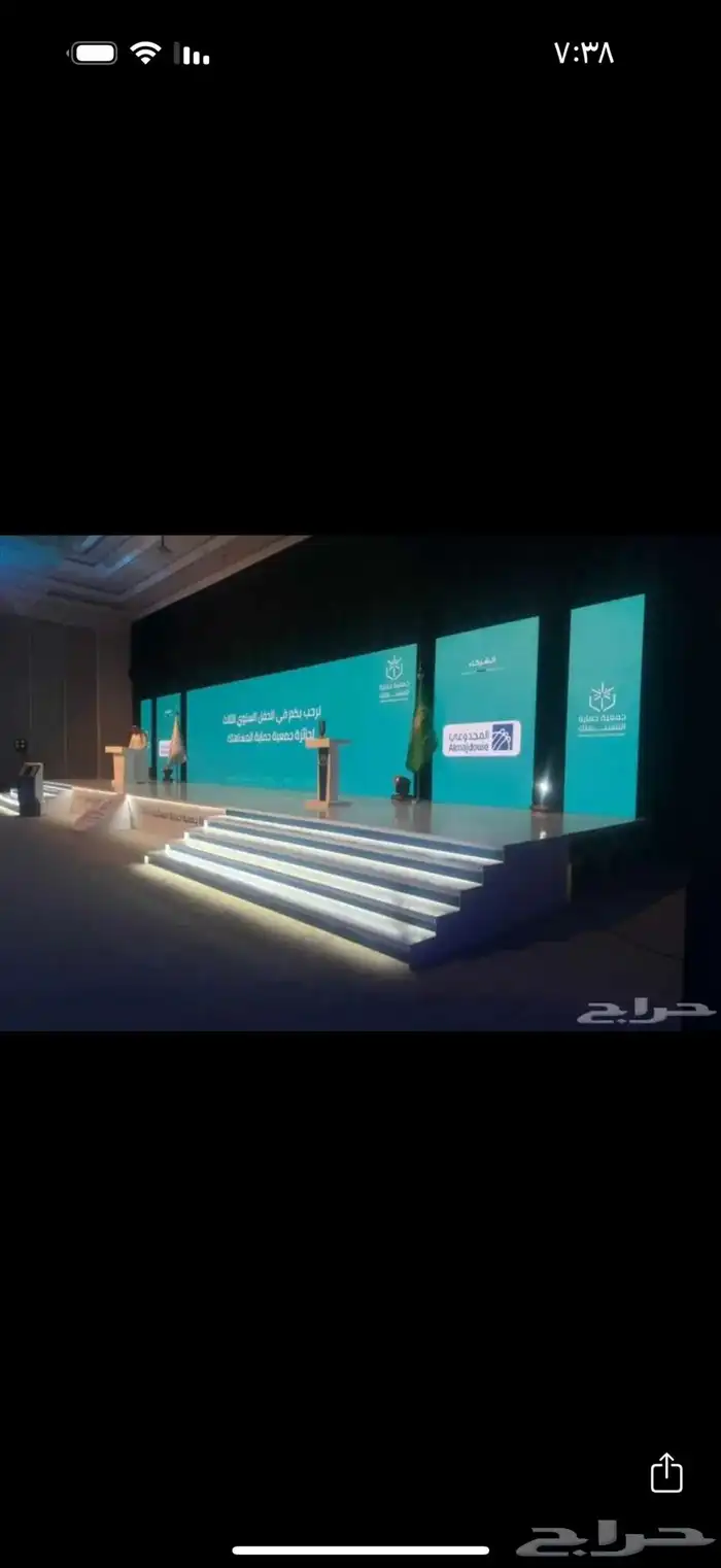 تنظيم فعاليات ومؤتمرات وتصميم بوثات 3