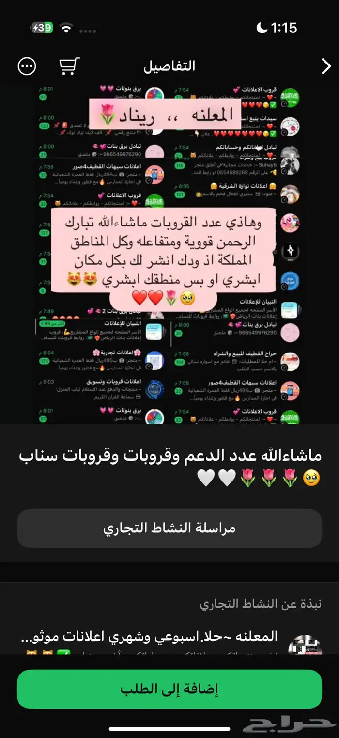 نشر ودعم جميع التواصل الاجتماعي 33