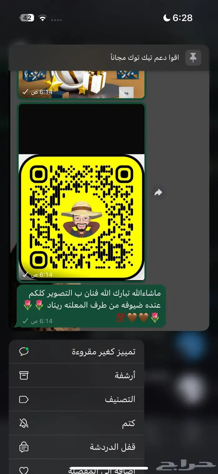 نشر ودعم جميع التواصل الاجتماعي 8