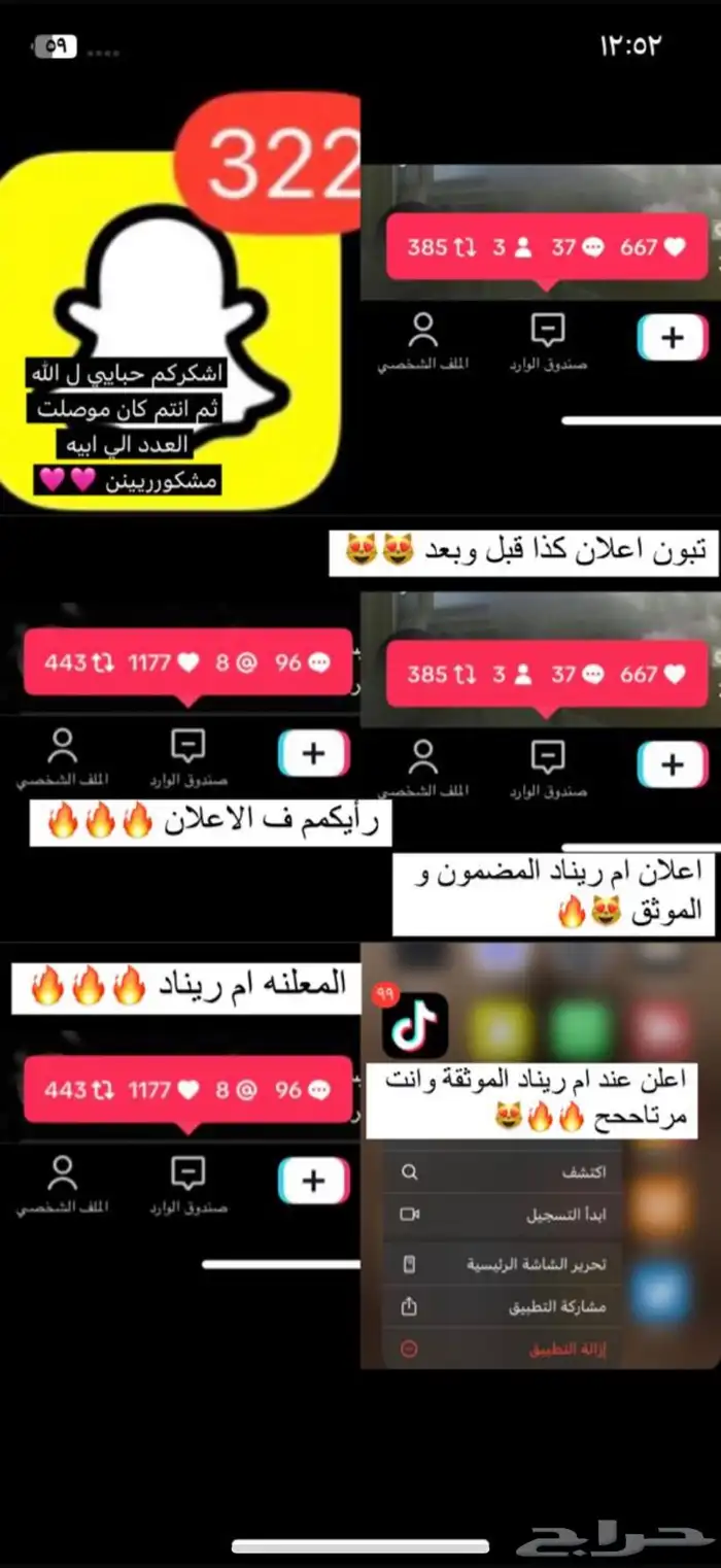 نشر ودعم جميع التواصل الاجتماعي 62
