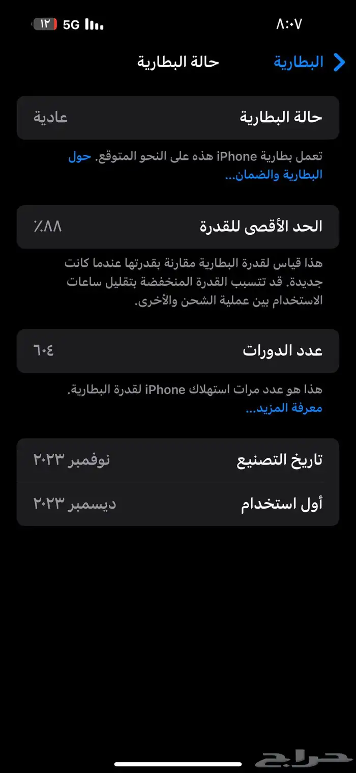 ايفون 15 برو ماكس 1