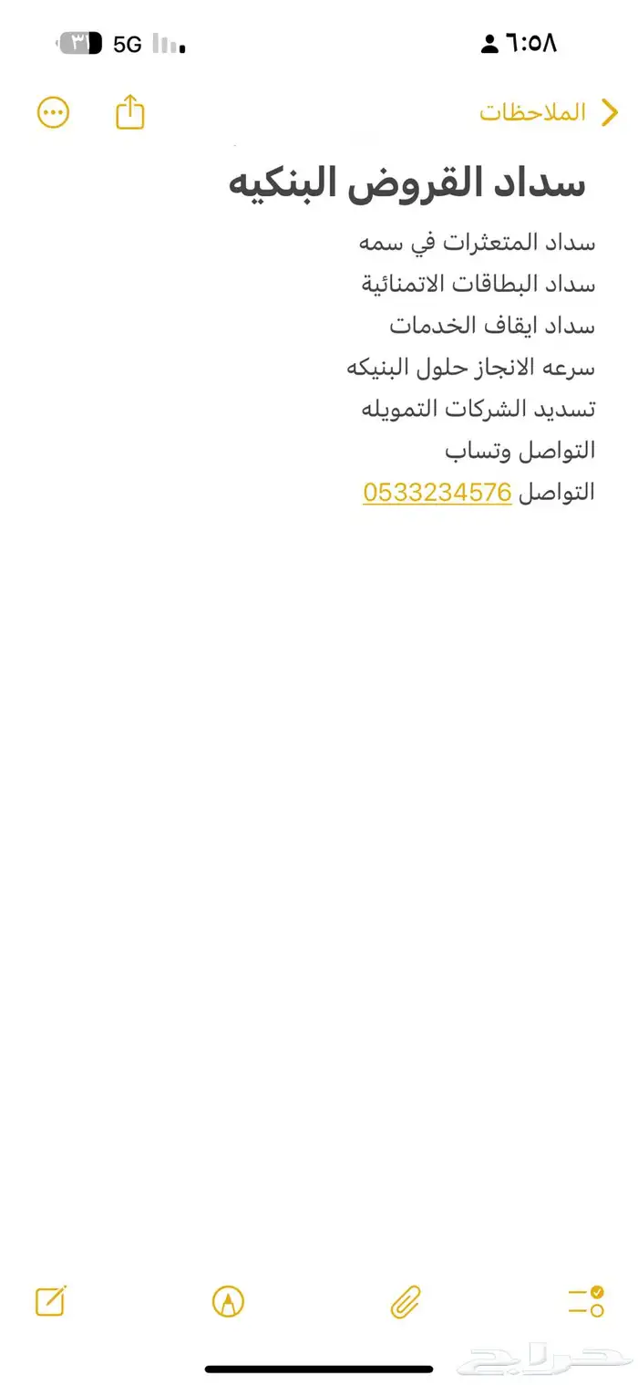 نتشرف بالعملا 0