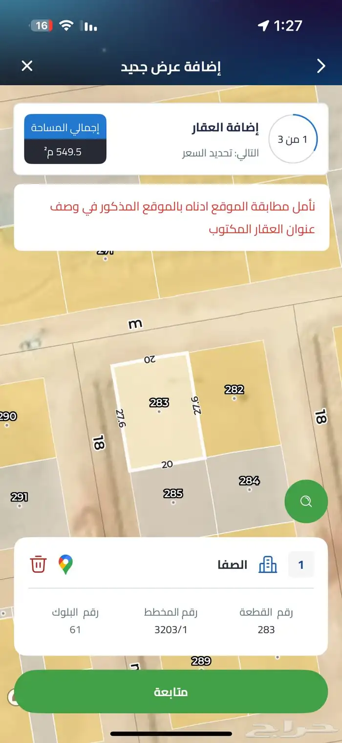 زاوية شوارع في حي الصفا. 0