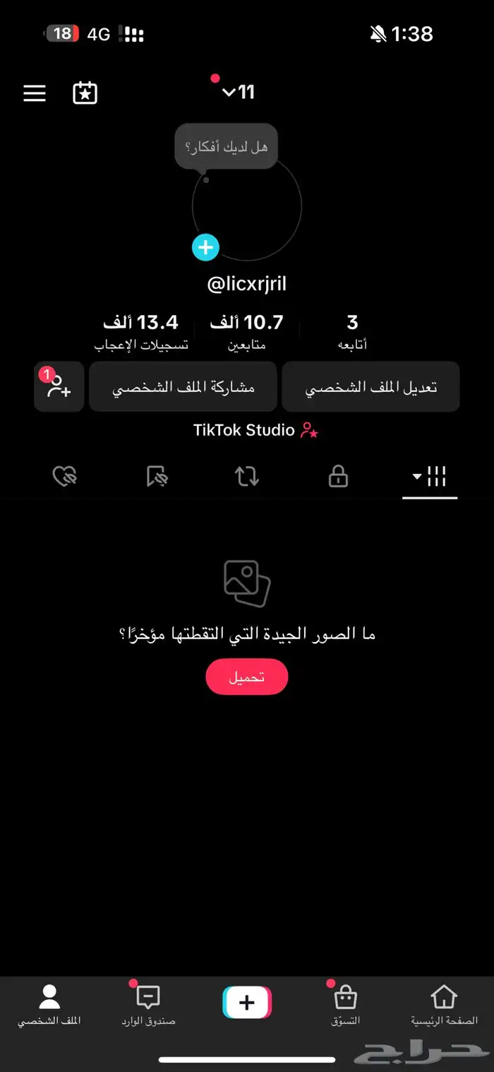 حساب تيك توك 0