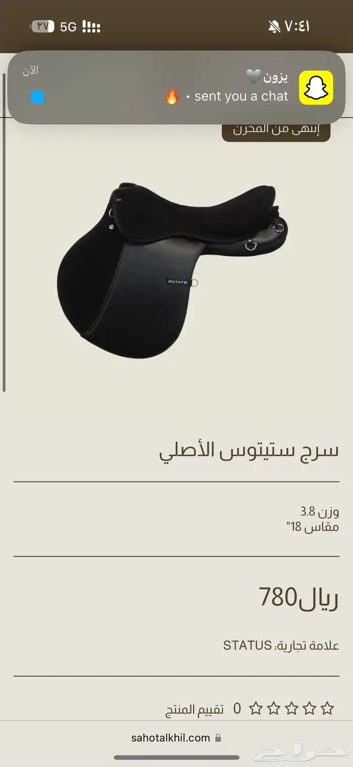 سرج ستيتوس جديد م انركب 1