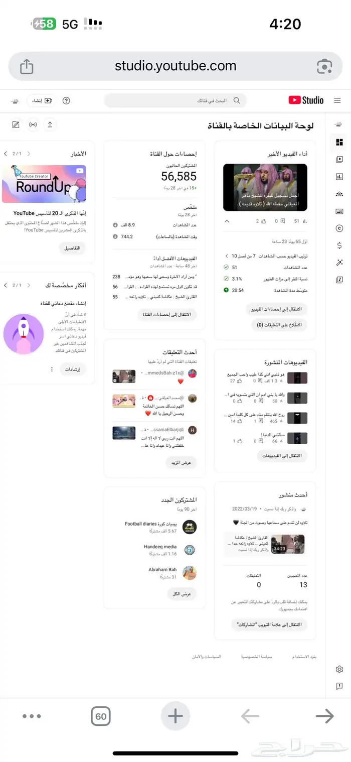 قناة يوتيوب مشتركين حقيقيين 56 ألف مشترك 0