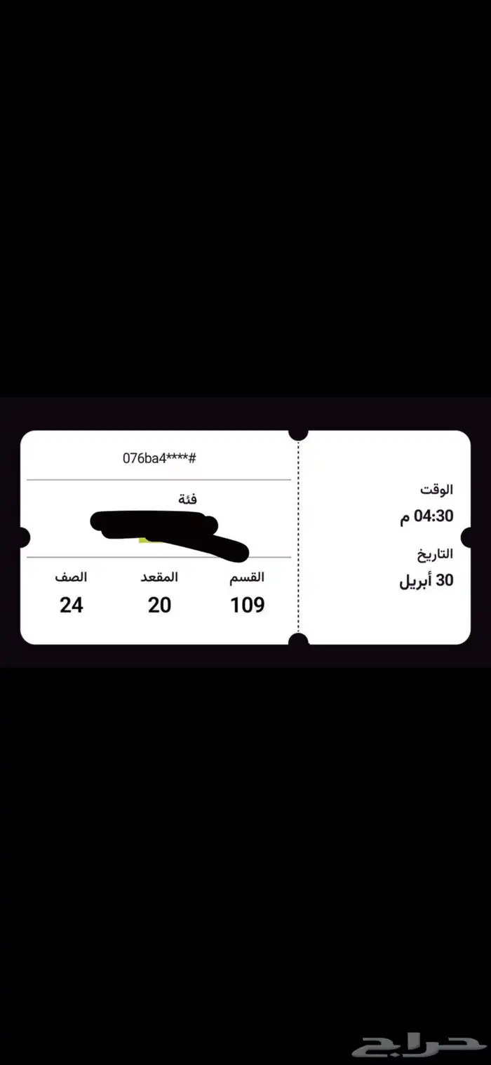 من يبي تذكره المباره النصر كاواساكي حقت اسيا 0