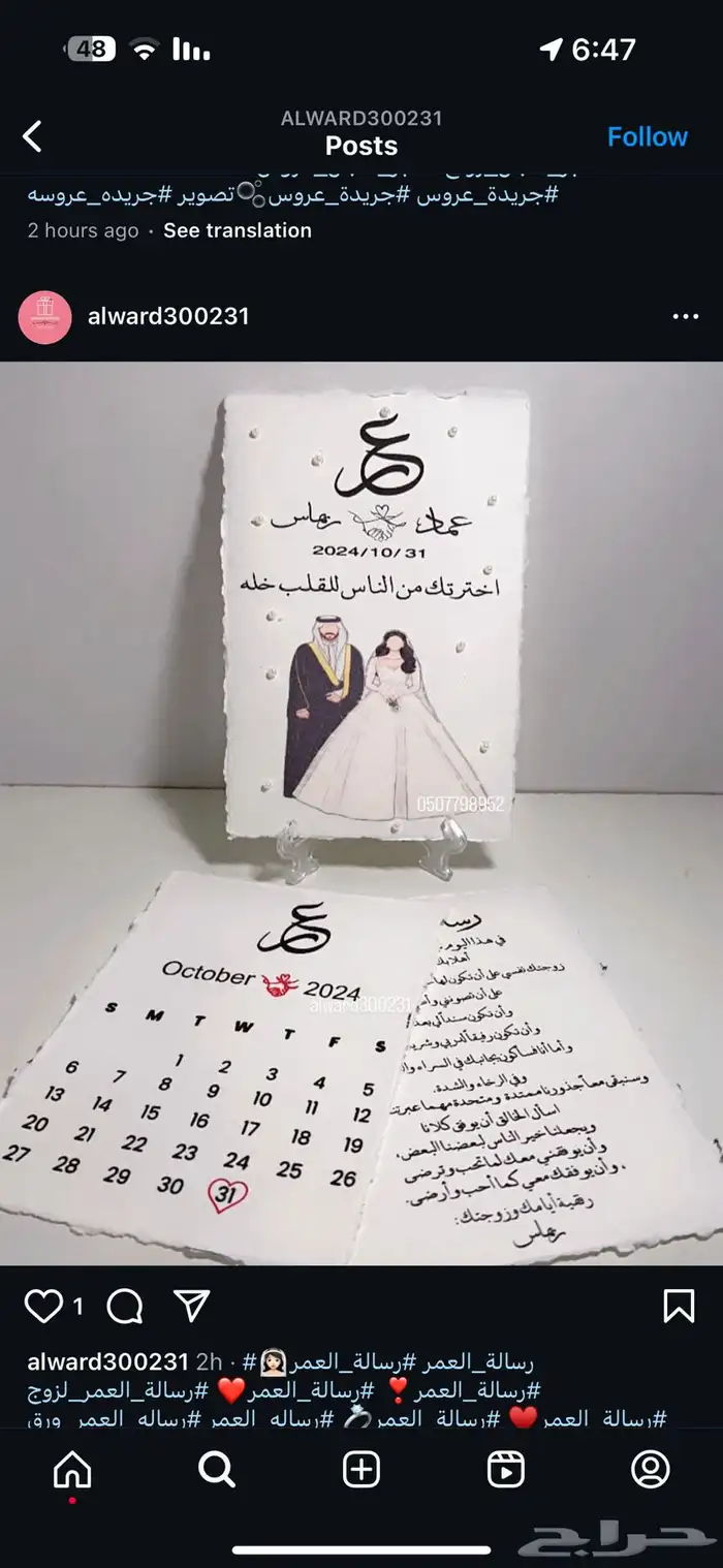 متجر الورد 4